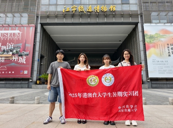 港澳台大学生暑期实习活动2