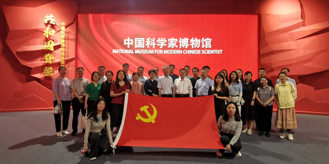 走进中国科学家博物馆
