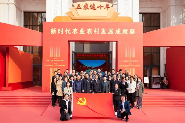 人力中心、农学会组织党员干部参观“三农这十年——新时代农业农村发展成就展”