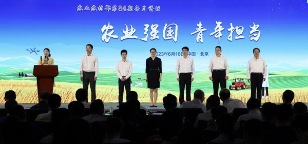 中国农学会承办农业农村部第84期每月讲坛