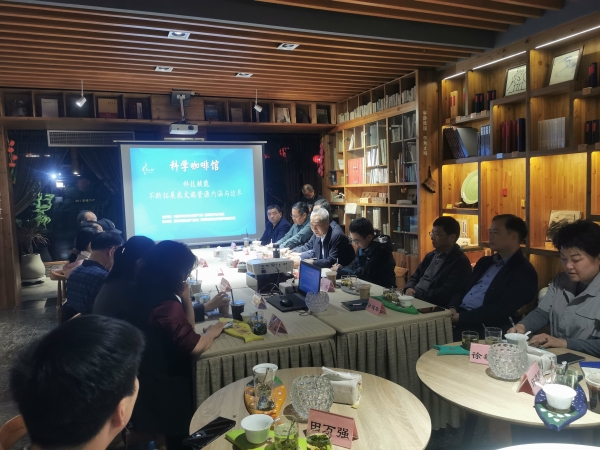科学咖啡谈照片