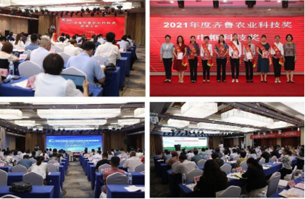 山东农学会成功举办第二届齐鲁农业科技奖颁奖大会