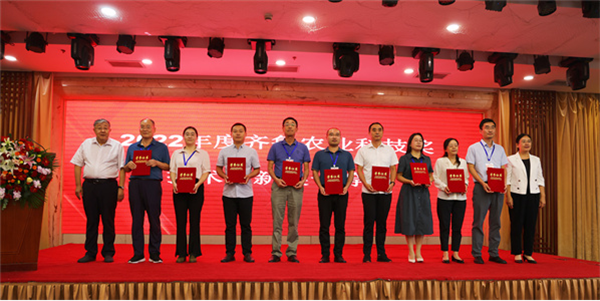 第三届齐鲁农业科技奖颁奖大会在济南隆重召开3