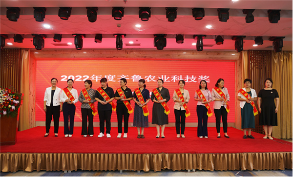 第三届齐鲁农业科技奖颁奖大会在济南隆重召开5