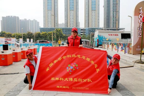 中国农学会科技志愿服务农林科大博览园分队合影留念