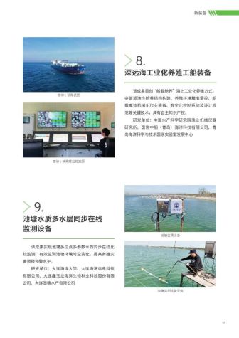 农学会三新-06(宣传册)17