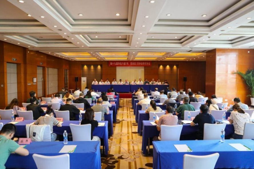 华北六省（市、自治区）农学会第十九届学术年会在天津召开1