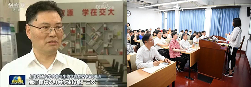 上海交通大学周培教授推动《现代农业理论与实践》课程延伸实践：全国大学生“千万工程与乡村振兴”调研启动仪式顺利举办-