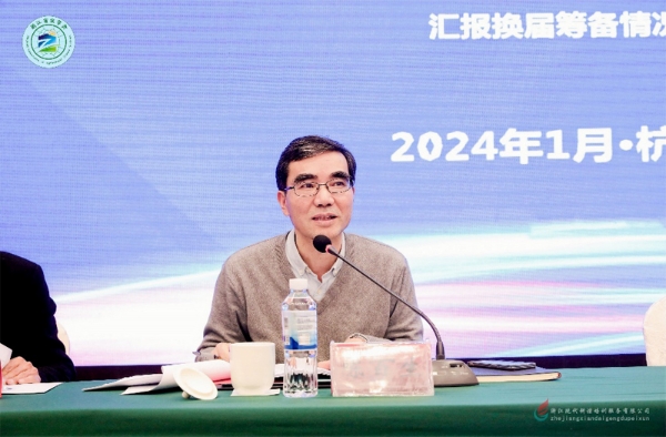 浙江省农学会召开第十次会员代表大会..