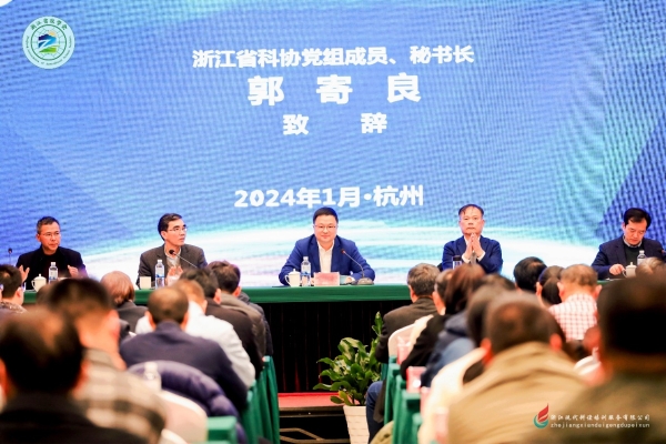 浙江省农学会召开第十次会员代表大会