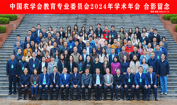 中国农学会农业气象分会2024年学术年会