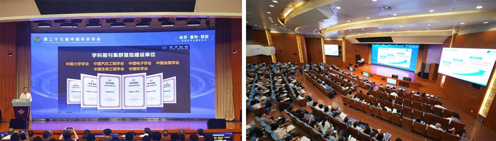 中国农学会荣获“学术科协”学科期刊群、专业学科知识库首批建设单位