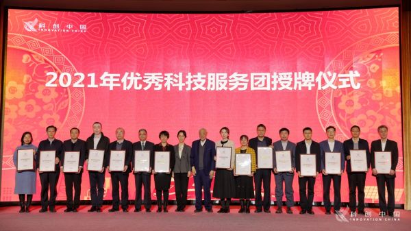 中国农学会荣获“科创中国”优秀科技服务团