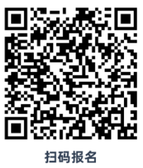扫码报名