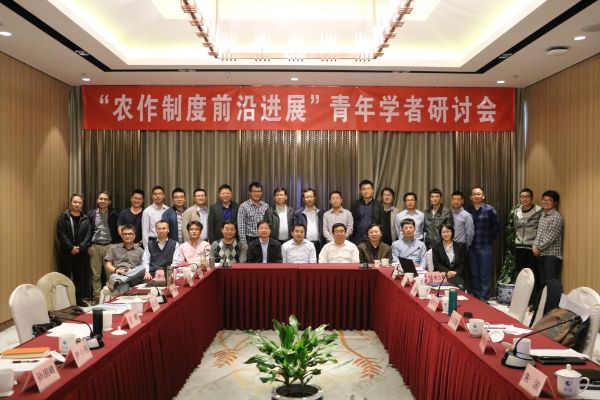 中国农学会耕作制度分会