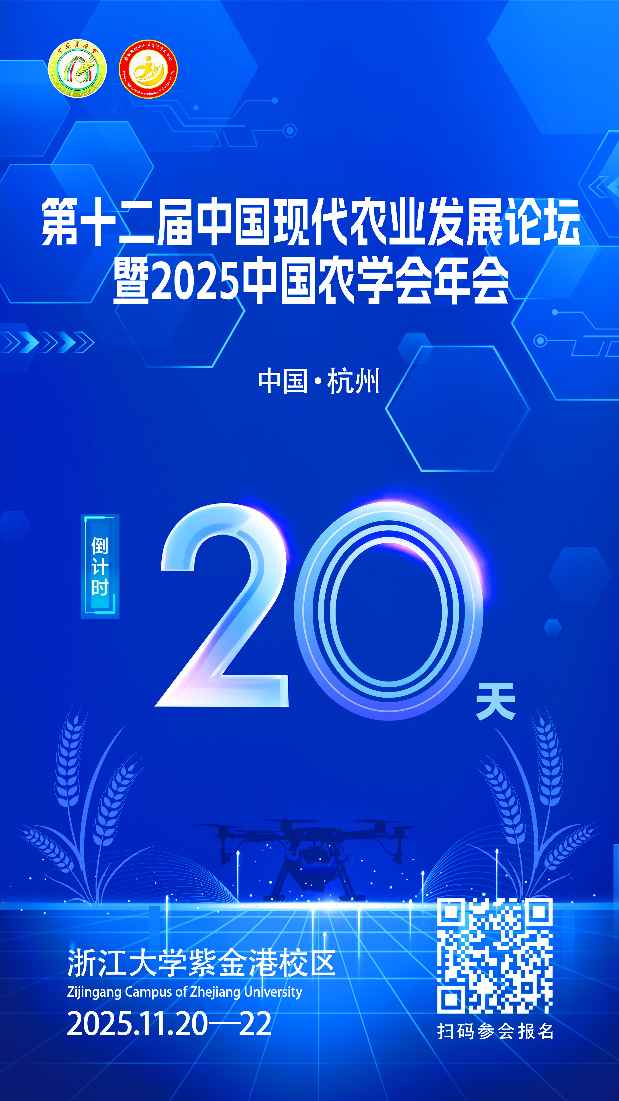 2-倒计时20天海报-高清.jpg
