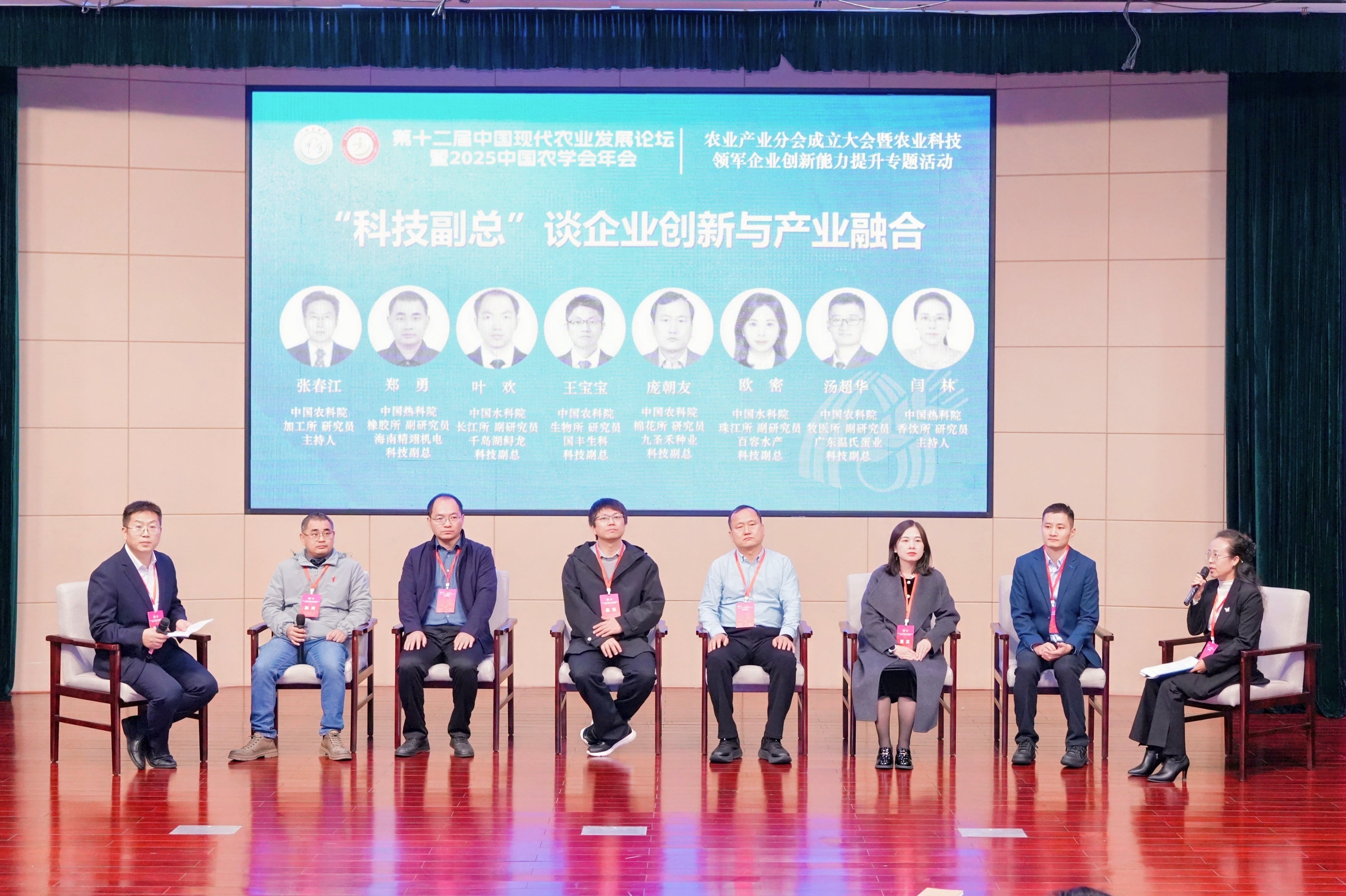 201205 中国农学会举办农业科技企业创新能力提升专题活动.jpg